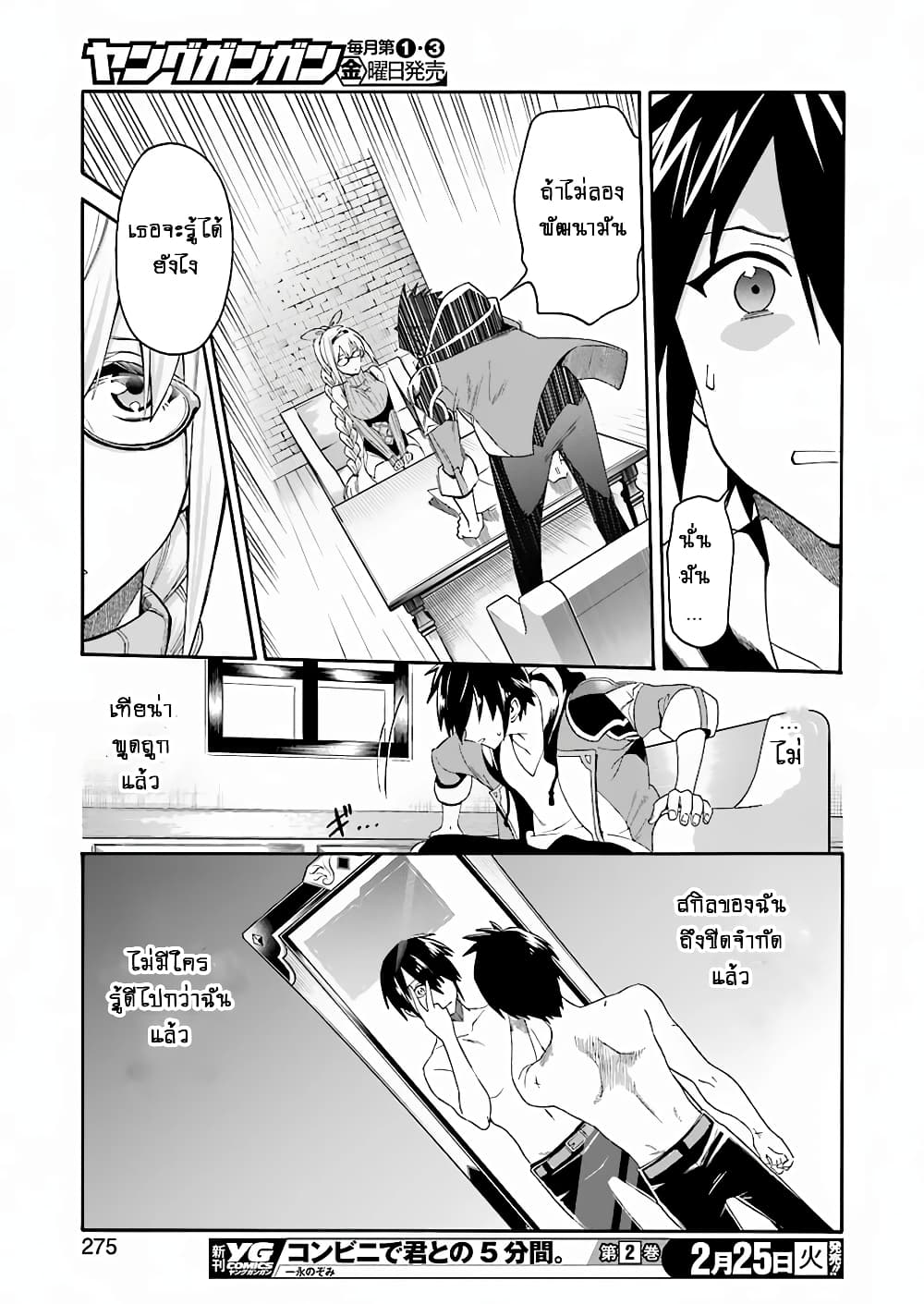 I Was Dismissed From the Hero’s 1 35